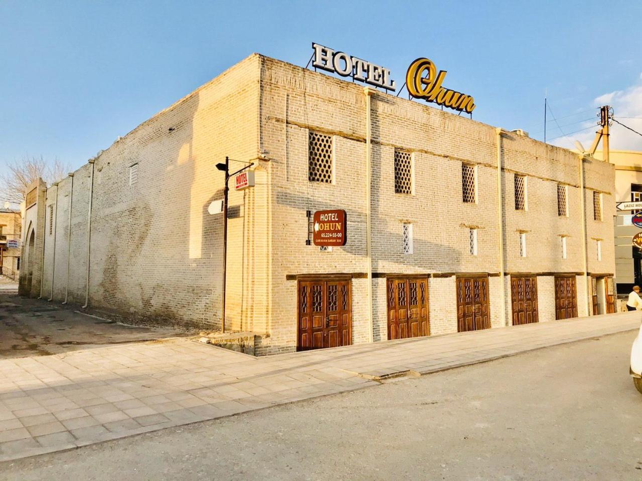 Ohun Caravan Sarai 18Th Century Old Hause Historical Unesco Heritage List 1 Minutes To Bukhara Old Town Square Est-Since 1826 For Walk In Guest Parking, Cozy Room, Best Location And Strong Wifi Exterior photo